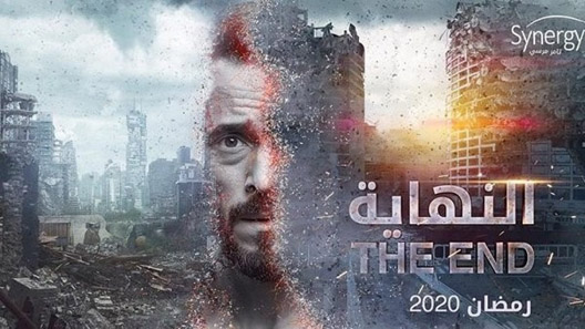 النهاية الحلقة 26