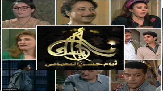 أرابيسك الحلقة 9