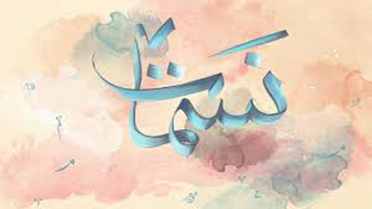 نسمات الحلقة 6