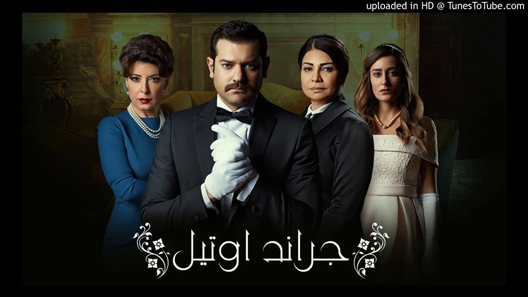 جراند أوتيل الحلقة 9