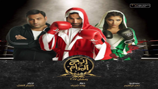 ريّح المدام الحلقة 9