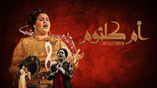 أم كلثوم الحلقة 34