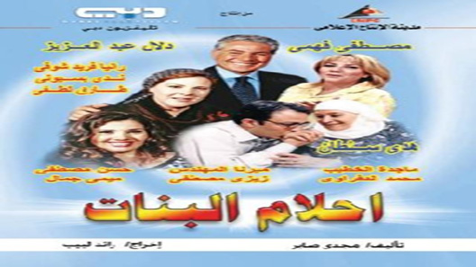 watch-Maryam-e06