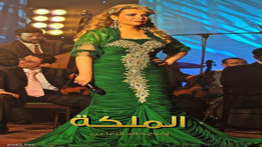 الملكة الحلقة 30 – الاخيرة