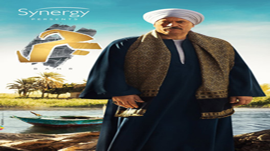بحر الحلقة 55