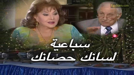 لسانك حصانك الحلقة 7 – الاخيرة