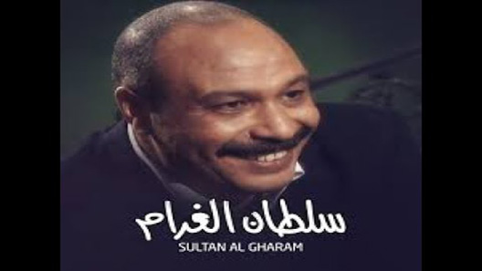 سلطان الغرام الحلقة 31