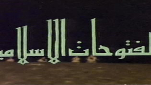 الفتوحات الإسلامية الحلقة 29 – الاخيرة