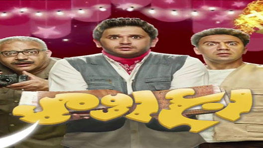 ربع رومي الحلقة 26