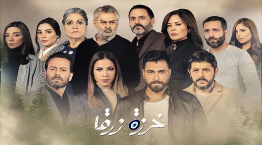 خرزة زرقا الحلقة 38