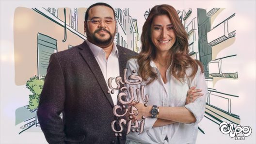 خلي بالك من زيزي الحلقة 18