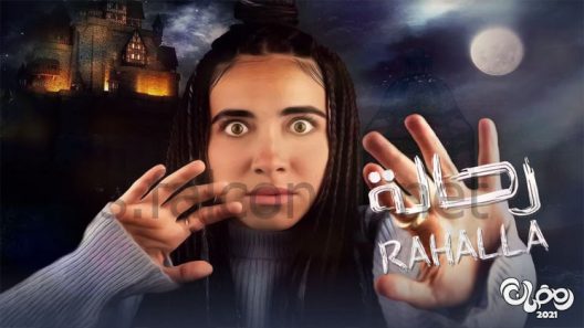 رحالة