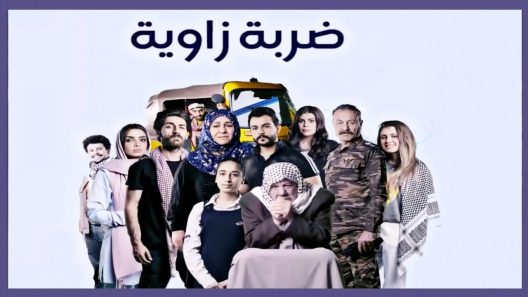 ضربة زاوية الحلقة 1