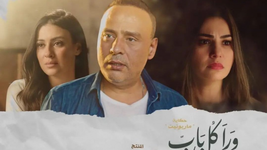 ورا كل باب 2 – ماريونيت الحلقة 4