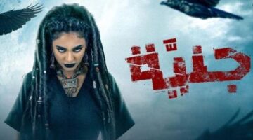 جنية الحلقة 1