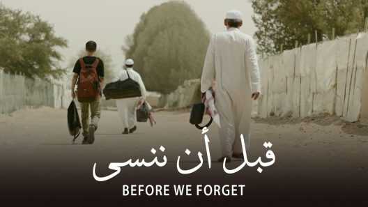 فيلم قبل ان ننسى