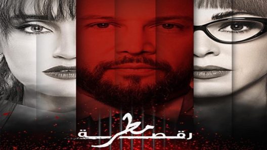 رقصة مطر الحلقة 6