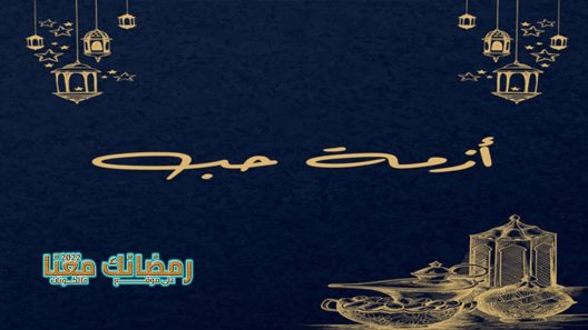 ازمة حب الحلقة 1