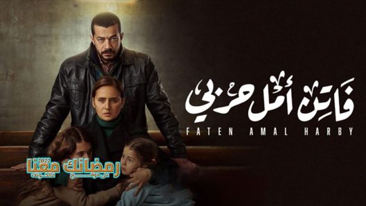 فاتن امل حربي الحلقة 30 – الأخيرة