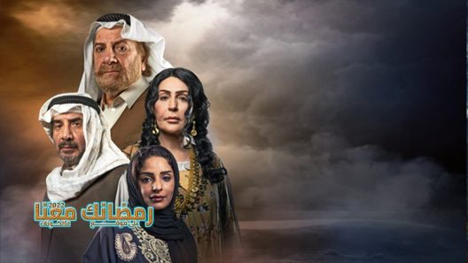 نوح العين الحلقة 15