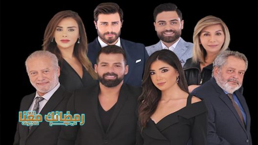 الزمن الضائع الحلقة 36