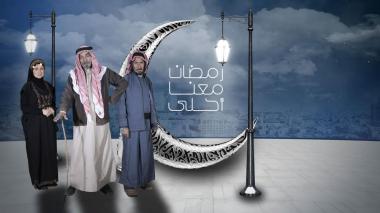المشراف الحلقة 30 – الأخيرة