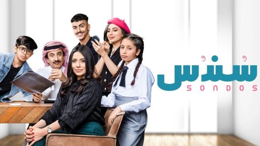 سندس الحلقة 10