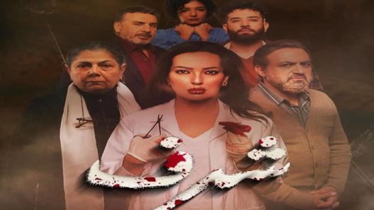 شرف الحلقة 9