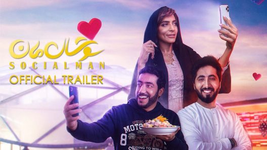 فيلم سوشال مان