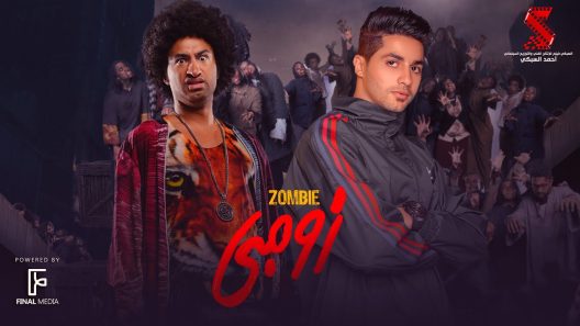 فيلم زومبي