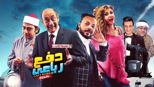 فيلم دفع رباعي بقوة