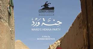 فيلم حنة ورد