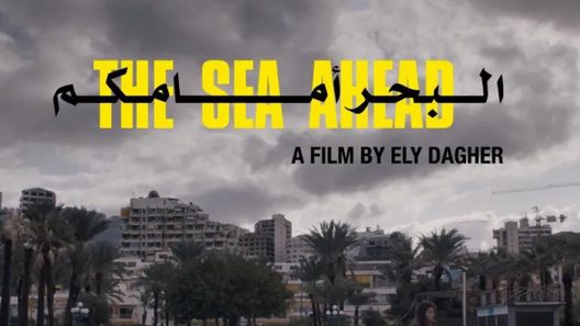 فيلم البحر امامكم