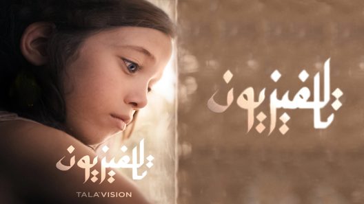 فيلم تالافيزيون