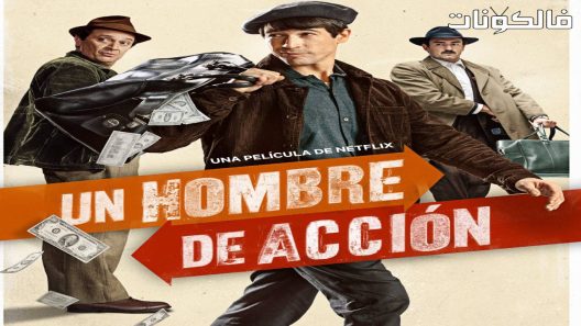 فيلم A Man of Action 2022 رجل العمل موقع السينما للجميع