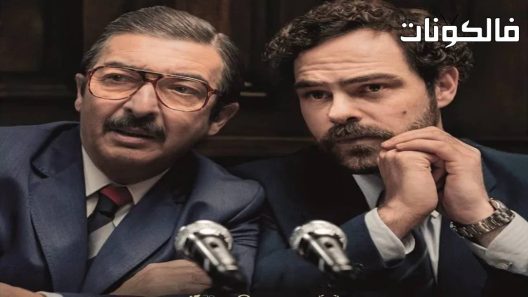 فيلم Argentina, 1985 2022 الأرجنتين ، 1985 موقع سيما كلوب