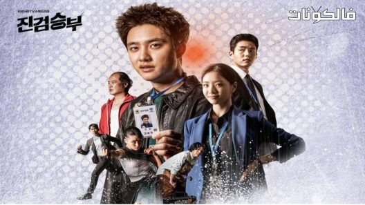 مدع عام سيء الحلقة 12 Bad Prosecutor اسيا تو تي في