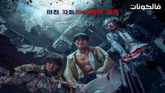 مساومة الحلقة 6 Bargain اسيا تو تي في – الاخيرة