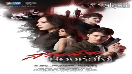 قلب منقسم الحلقة 6 Divided Heart اسيا تو تي في