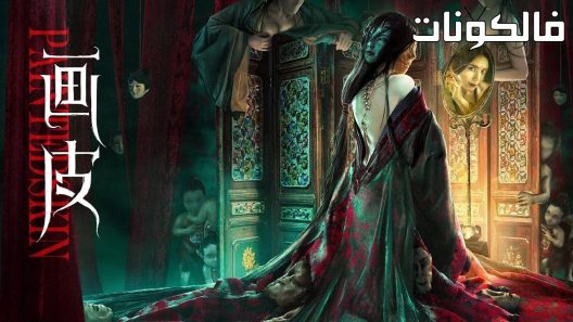 فيلم Exorcist 2022 طارد الأرواح الشريرة موقع فشار