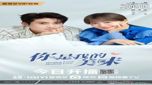 شفاء الغذاء شفاء الحب الحلقة 6 Healing Food Healing Love اسيا تو تي في