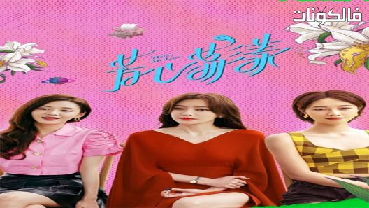 مرحبا ياحبيبتي الحلقة 12 Hello My Love اسيا تو تي في – الاخيرة