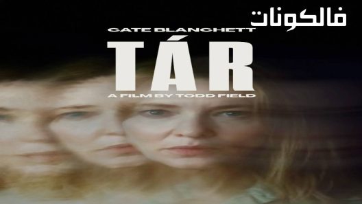 tar 2022 cimaclub movies