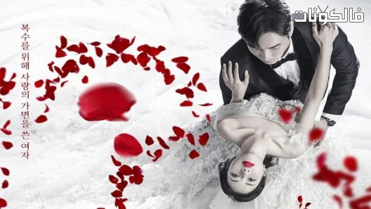 انتقام العروس الحلقة 16 Vengeance Of The Bride اسيا تو تي في