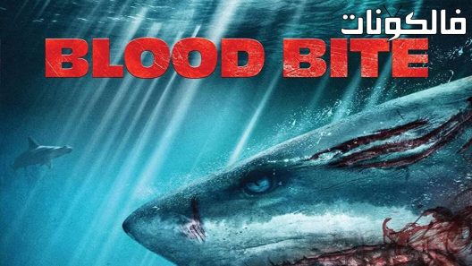 فيلم Blood in the Water (I) 2022 الدم في الماء (I) موقع فشار