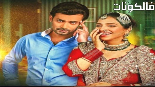 فيلم Dil Phisla Rey Telefilm 2022 ديل فيسلا ري تيليفيلم موقع سيما كلوب