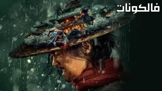 فيلم Defiant 2022 غير هياب جريء موقع شاهد فور يو