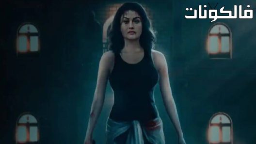 فيلم Grandma 2022 الجدة موقع موفيز فوريو