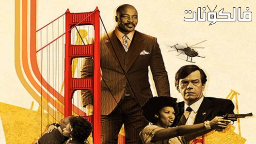 فيلم I’m Charlie Walker 2022 أنا تشارلي ووكر موقع سيما فور اب