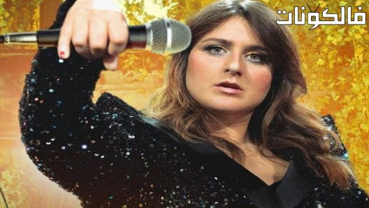 فيلم Michela Giraud The Truth I Swear! 2022 ميشيلا جيرو الحقيقة أقسم! موقع ماي سيما